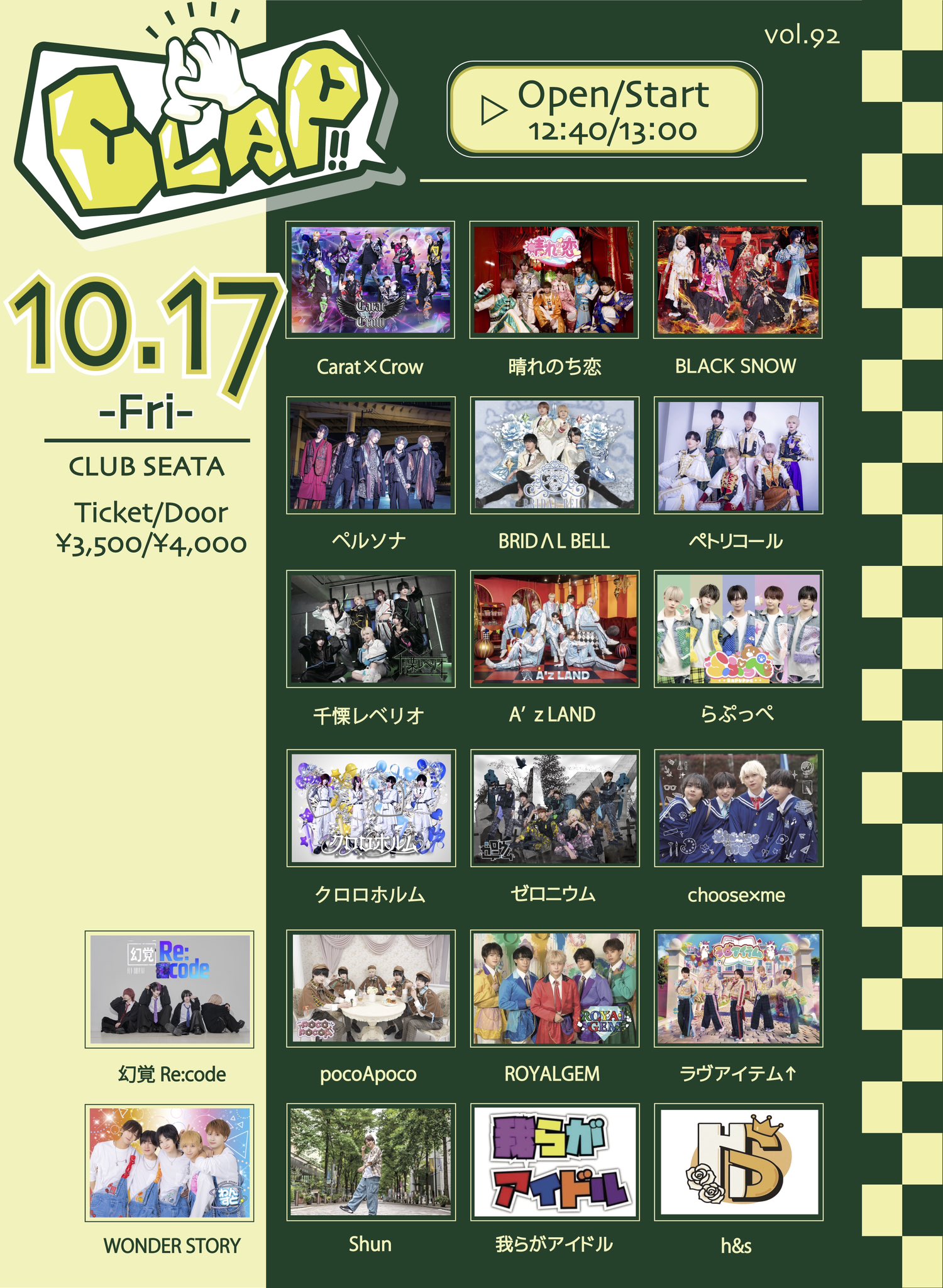 ば*な様 ☘️お盆イベント☘️379 ⭐️レア⭐️【ヘルツェxハッピーホッピー】 Twirling through the day like Momonga! 🌀