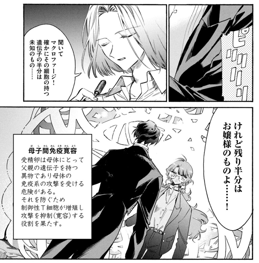 川*沙様 はたらく細胞 はたらく細胞』公式 (@hataraku_saibou) / Posts / X