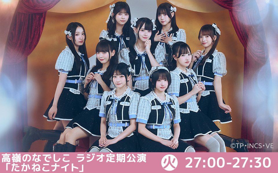 TOKYO FM 80.0 on X: 