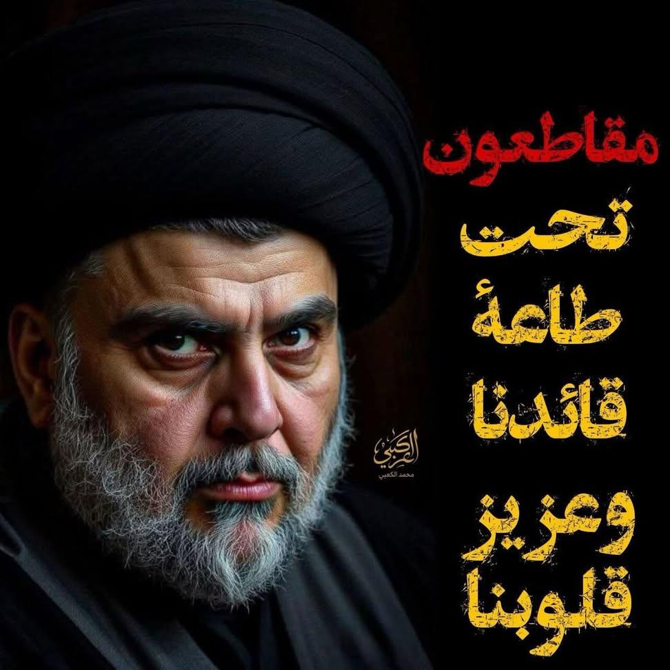#مقاطعون