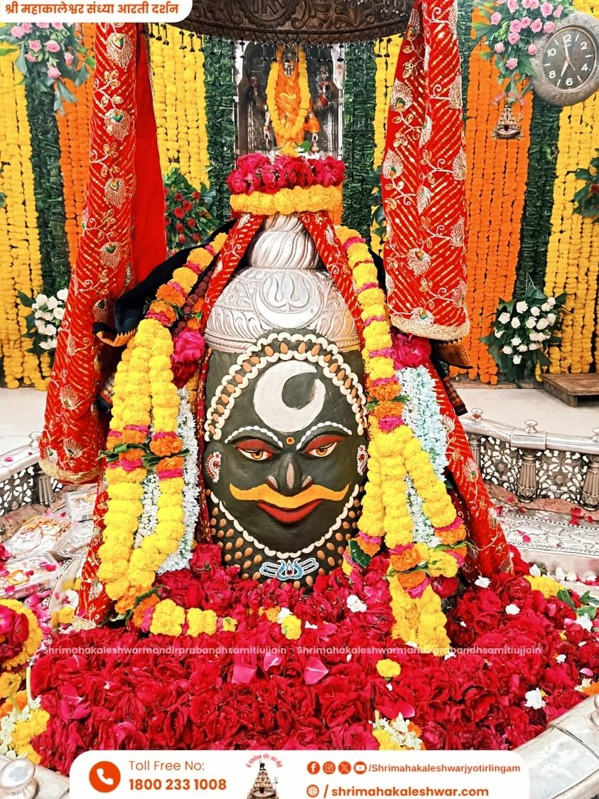#महाकालेश्वराय ज्योतिर्लिंगाय नमो नमः
#ॐ_शिवाय_नमस्तुभ्यं 🙏🔱🙏🚩
#हर_हर_महादेव_शिव_शंभू_ॐ 
#महाकाल प्रभु के दिव्य अलौकिक दर्शन 
महाकाल की कृपा आप सभी पर बनी रहे 🙏
#शुभ_संध्या_वंदन ट्विटर परिवार 🙏❤️
मंगलवार संध्याकाल आरती श्रृंगार दर्शन 🙏