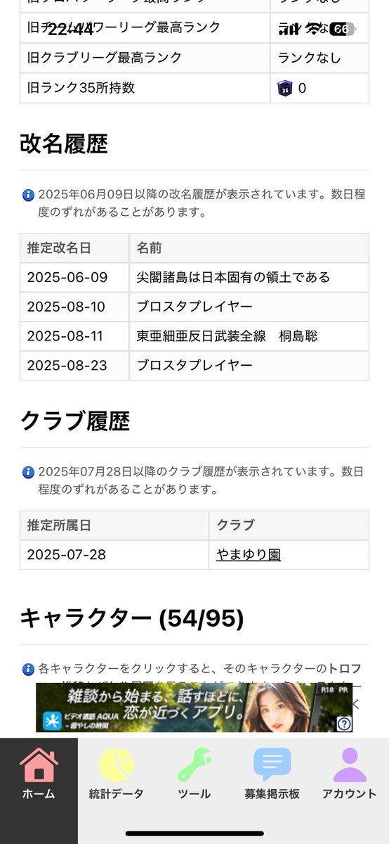 学習能力なくて草