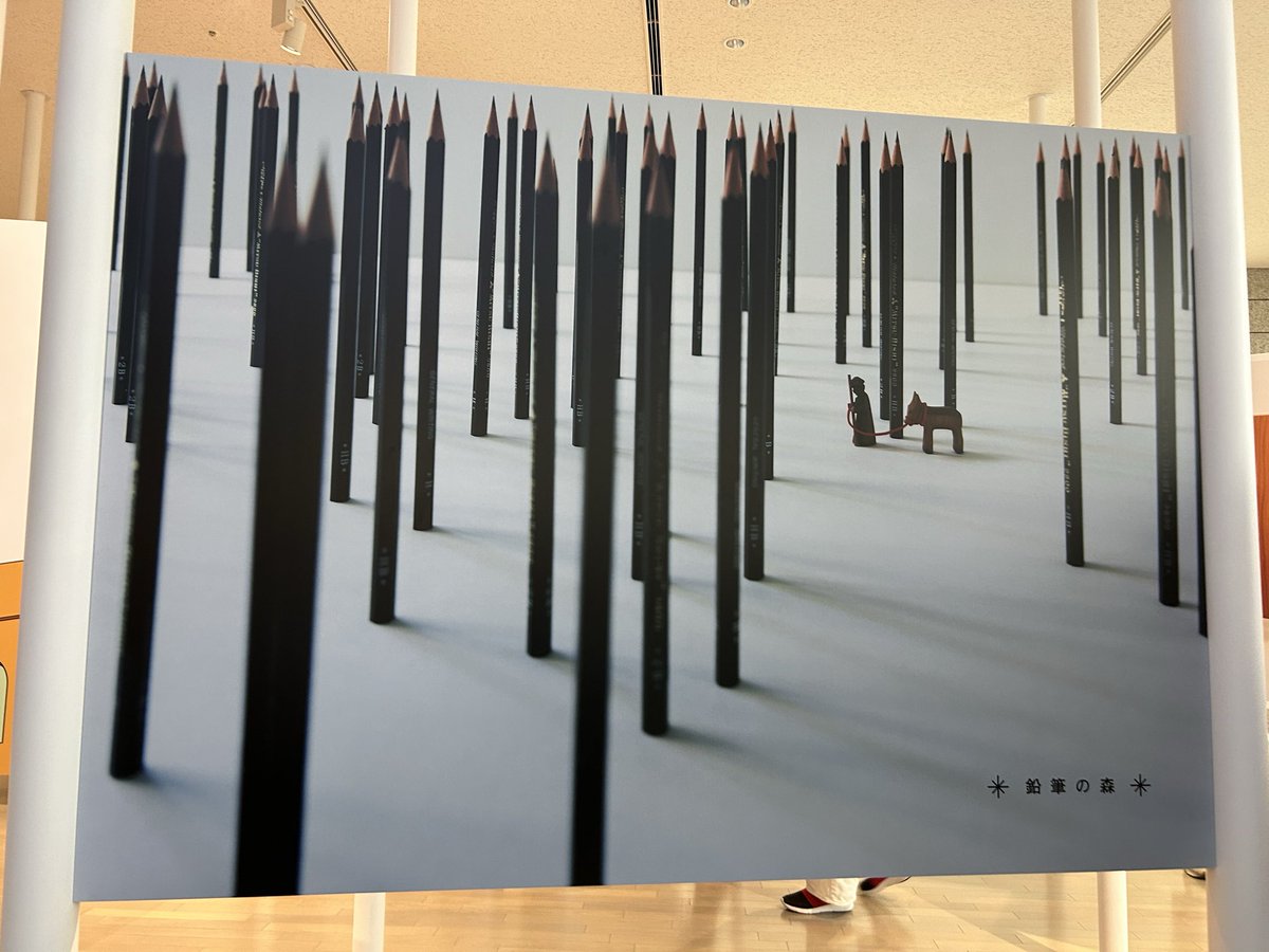 「作り方を作る」佐藤雅彦展へ。ルールからトーンへというテーマが深い。
同じ視点で見ていないか。見えていないことは何か。コーチとしても磨きたい、視点の柔軟さ。