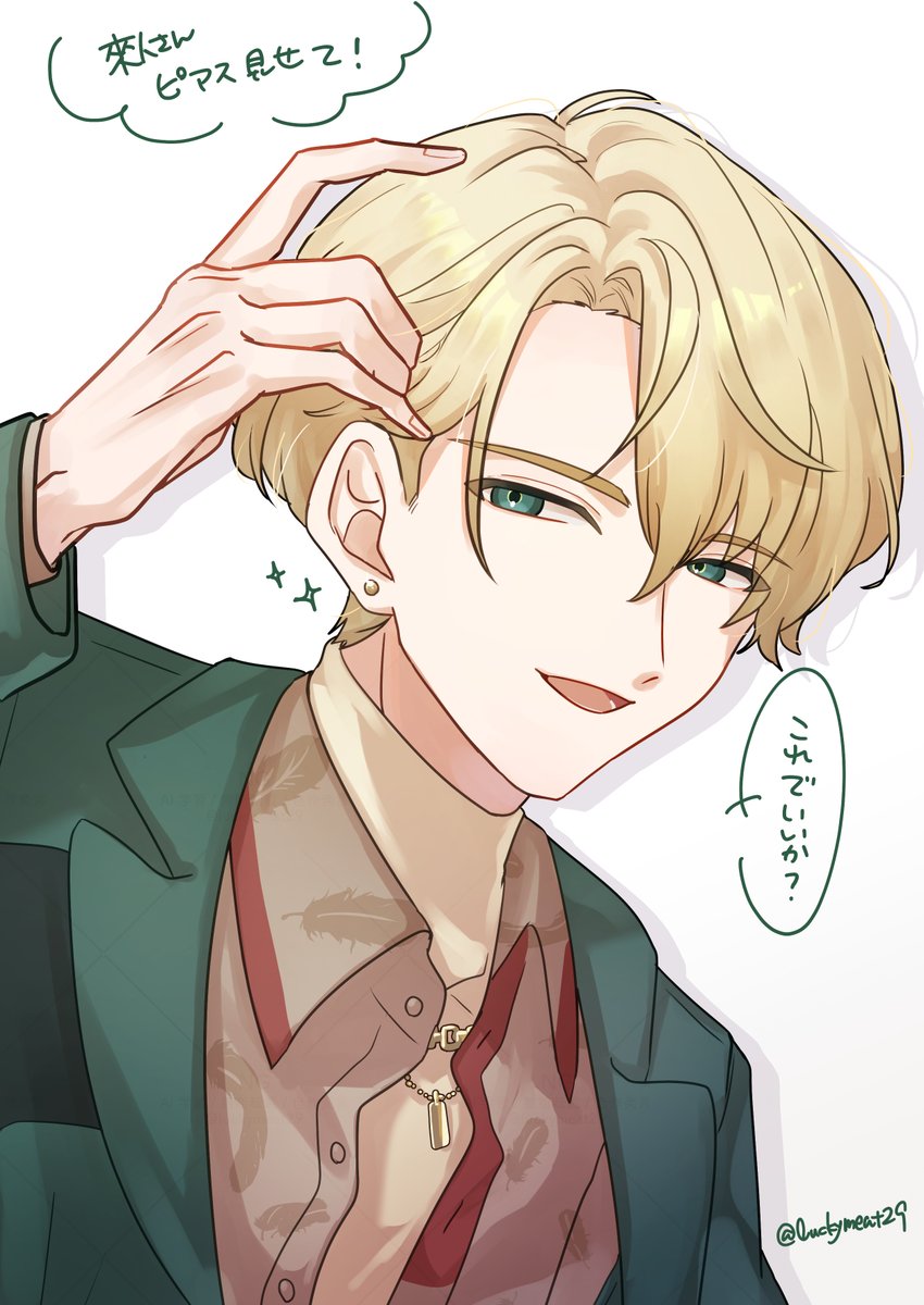 來人さんピアス見せて
 #エイトリFA