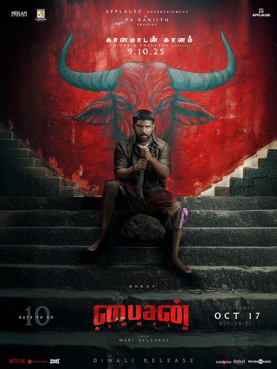 aaruksamy's tweet image. #Karnan × #BisonKaalamaadan close enough posters 🔥

@mari_selvaraj things 🙌