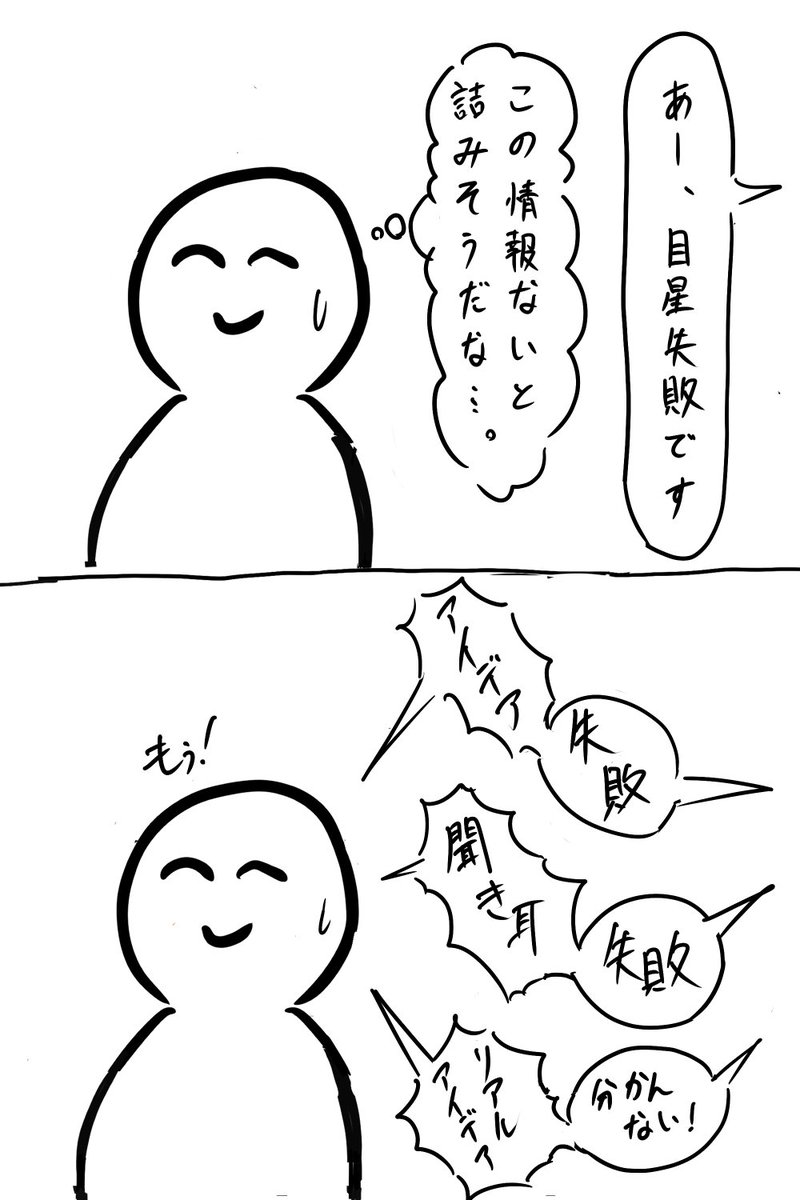 必須情報の取得に判定を持ち込むとこうなる