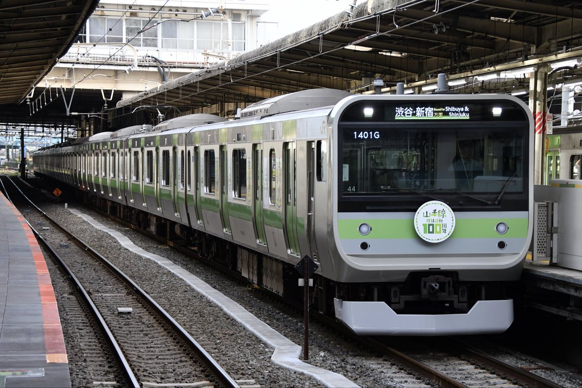 JR山手線 環状運転100周年 記念カード14種コンプセット③ほぼ