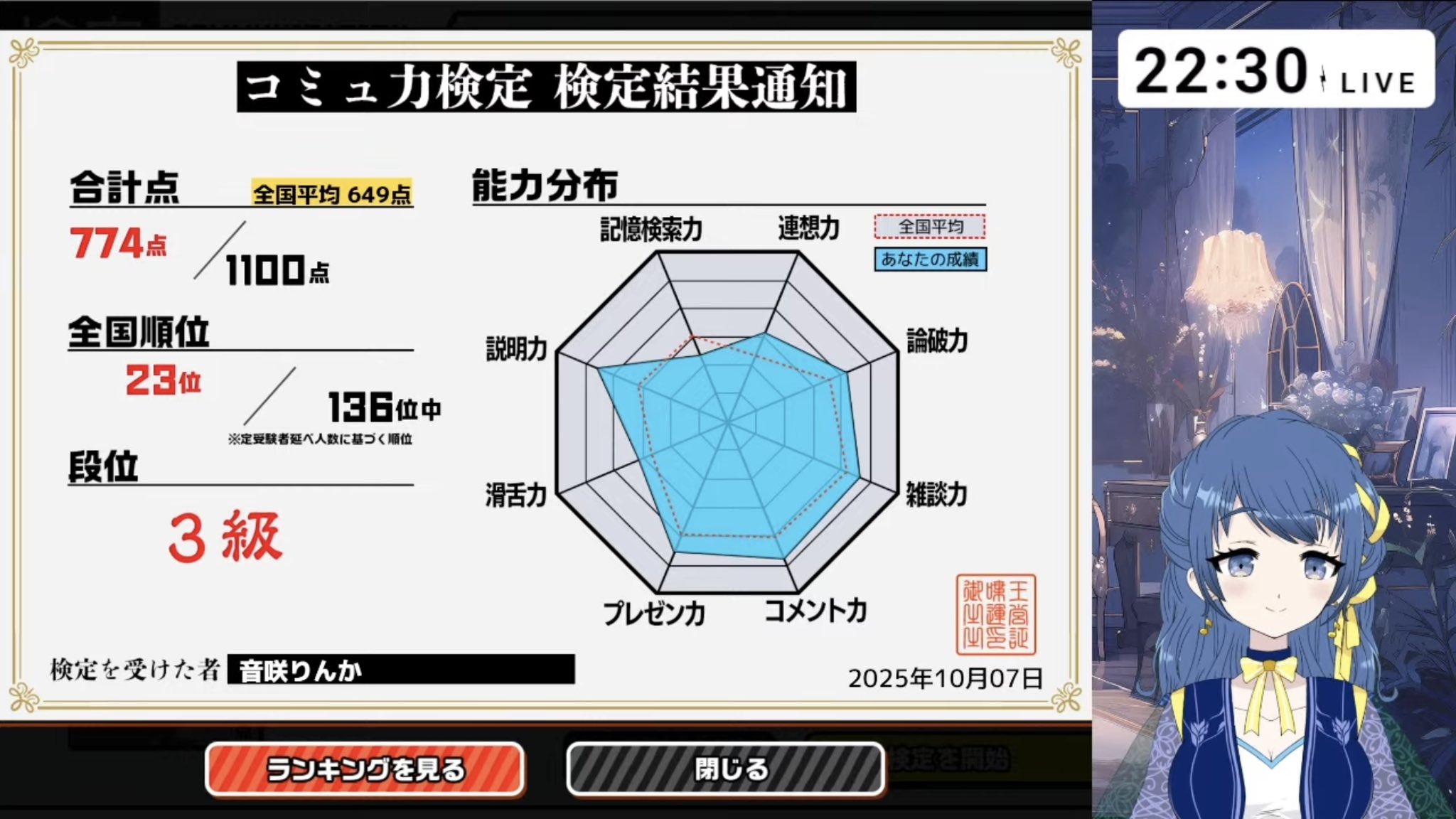 音咲りんか🎧🫧 on X: 