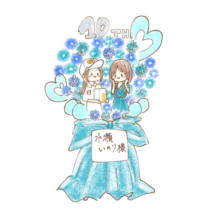 「Inori Minase 10th ANNIVERSARY LIVE TOUR Travel Record」まであと4日！福岡公演フラスタは公演翌日11時～13時フォトスタジオにて無料で撮影可能です！参加は10月11日(土)まで募集中です！ 詳細、参加は固定ポストからチェック！横浜公演フラスタも参加者募集中です！#TravelRecordツアー