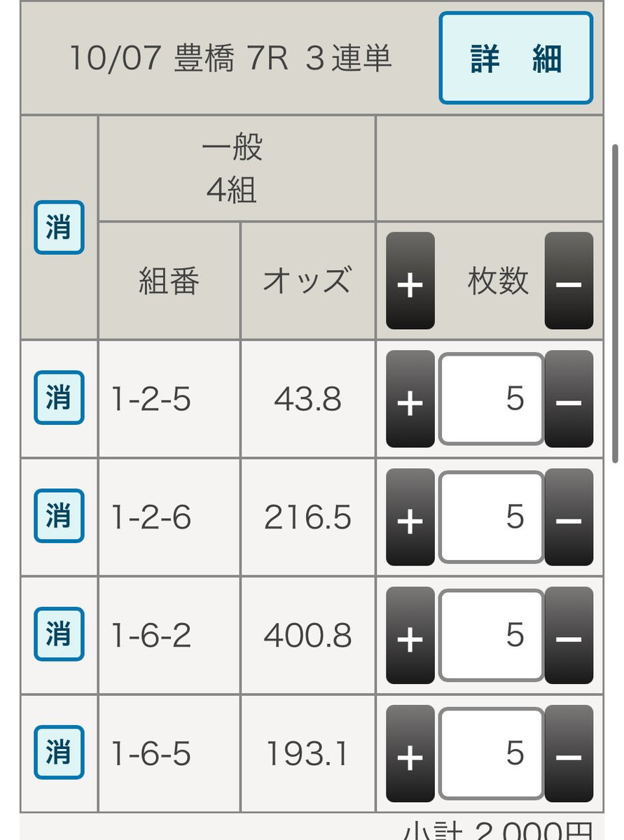 買ってたら当たってたー！
引退やめようかな😂