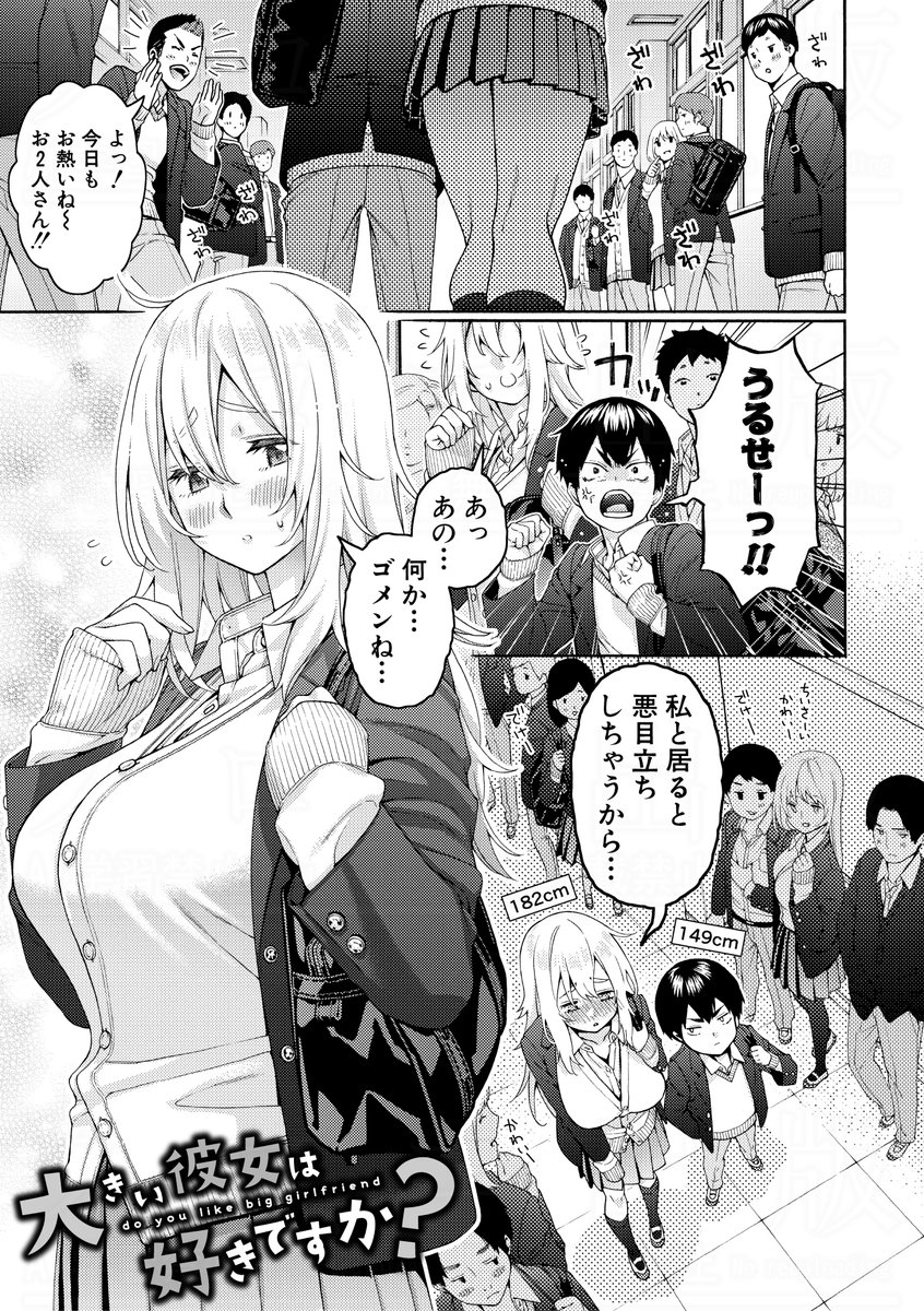 ほげらむ先生(@hogerarara)の初単行本『いとこエッチ』より収録作をご紹介!
人目を引く身長差カップルの薪子と鉄人。ラブラブな二人だけど、薪子には誰にも言えない悩みがあり……
電子版のご購入はこちらから。
・特装版
https://t.co/zoRNQ9RUYx
・通常版
https://t.co/TjJgZau5oR