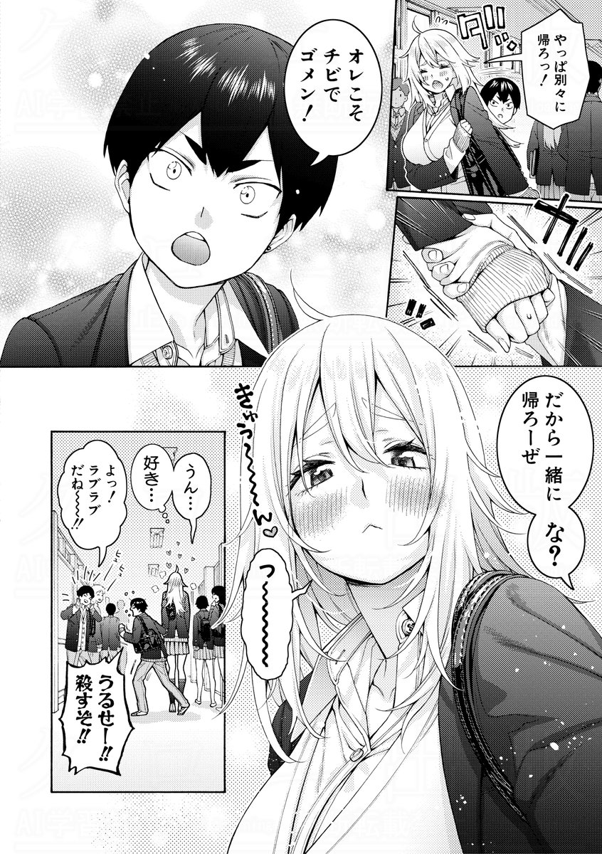 ほげらむ先生(@hogerarara)の初単行本『いとこエッチ』より収録作をご紹介!
人目を引く身長差カップルの薪子と鉄人。ラブラブな二人だけど、薪子には誰にも言えない悩みがあり……
電子版のご購入はこちらから。
・特装版
https://t.co/zoRNQ9RUYx
・通常版
https://t.co/TjJgZau5oR