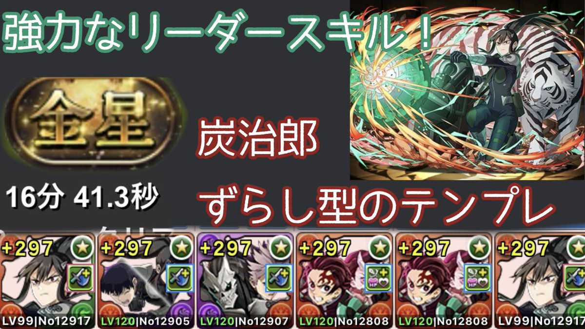 パズドラ 早いもの勝ち 120 Magic Stones] Overpowered Mina! Explaining the Strongest
