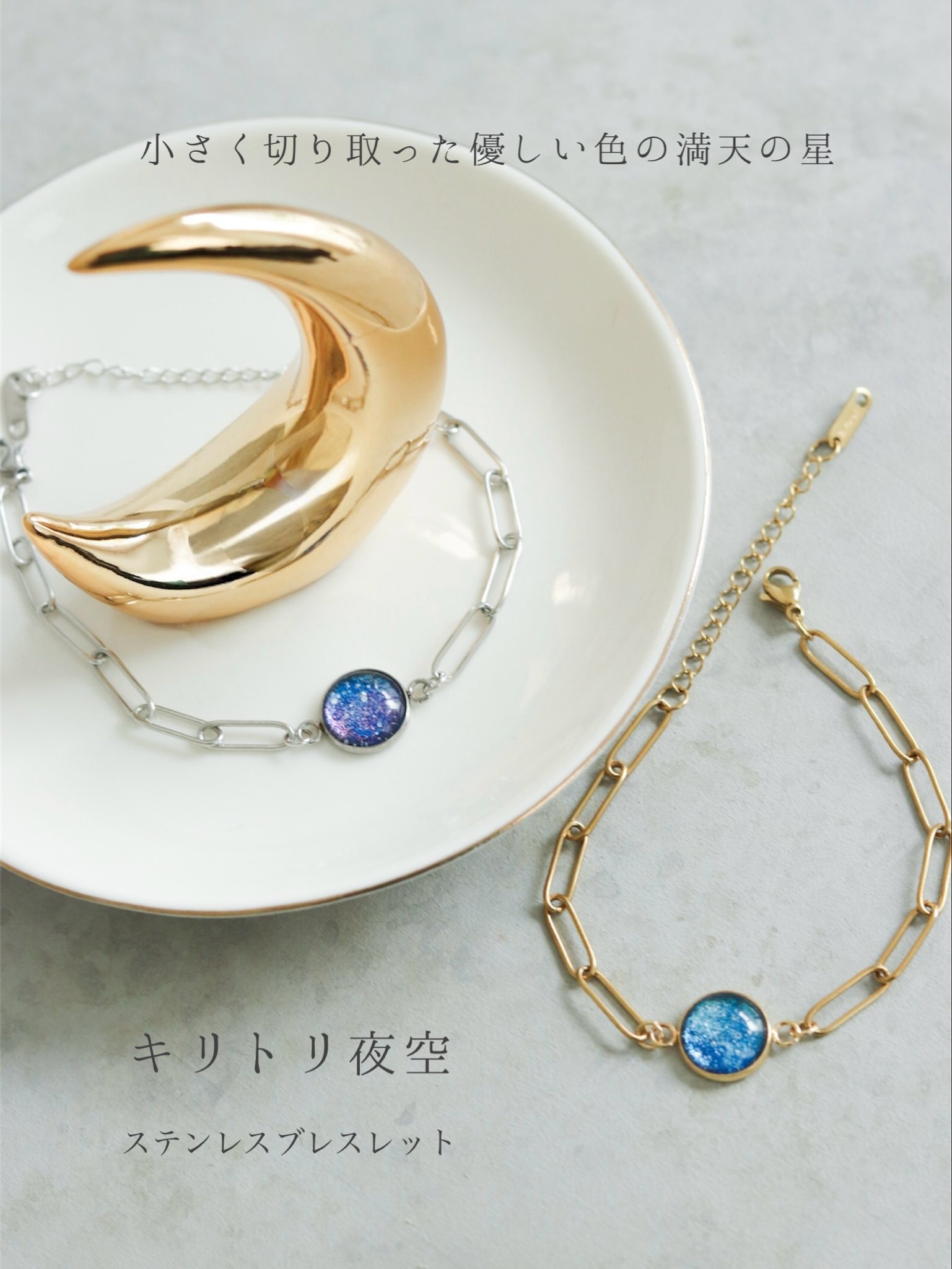 星空 オーダーブレスレット♪ Mellow&-メロウアンド- on X: 