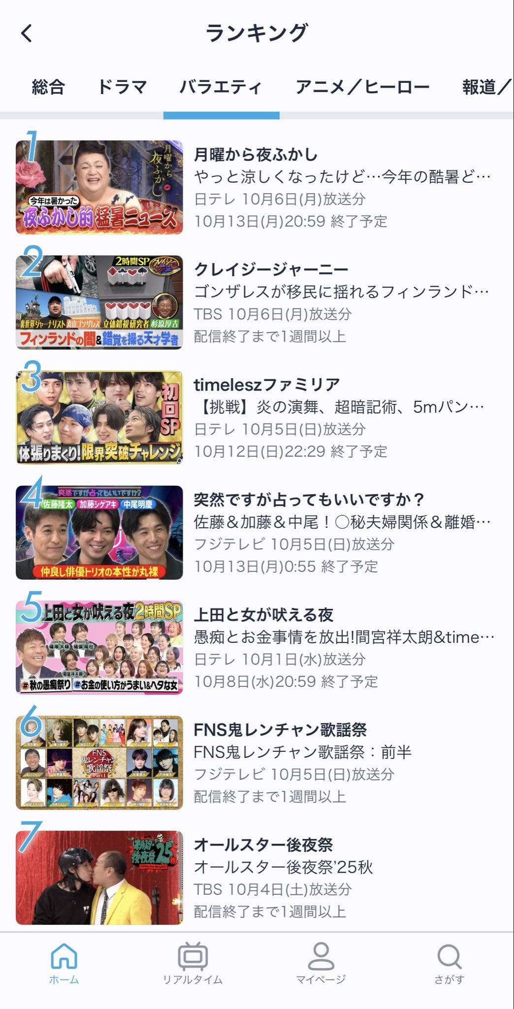 クレイジージャーニー　1〜7 クレイジージャーニー【月曜よる10時】 (@Crazy_Journey) / X