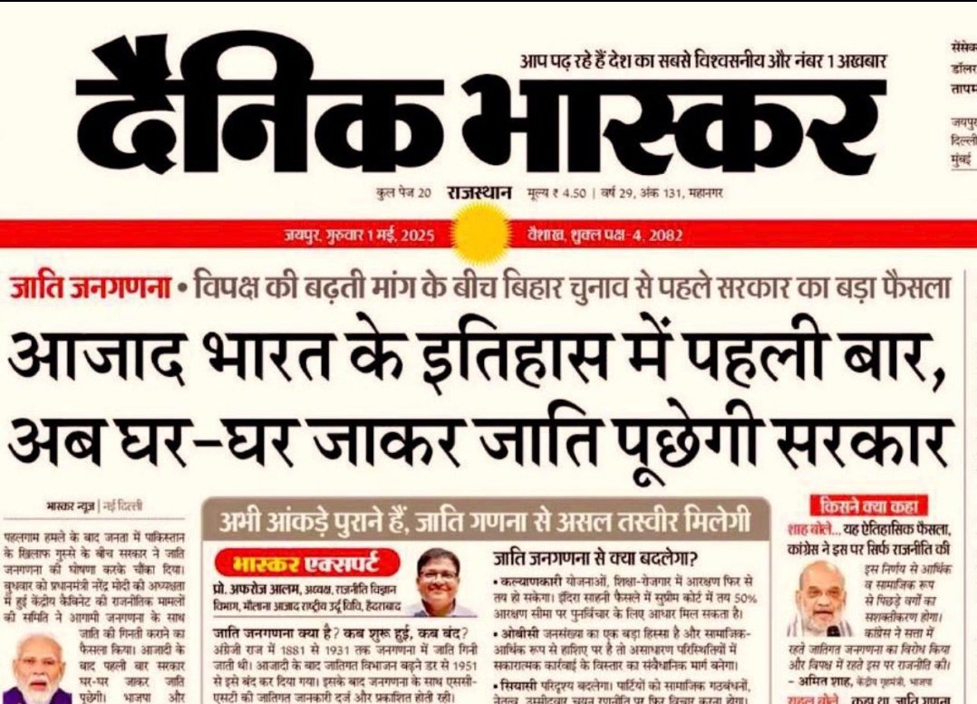 बीजेपी सरकार का हिंदू राष्ट -

जाति जनगणना शुरू कर दी

ओबीसी आयोग संविधानिक कर दिया

SC/ST एक्ट और कठोर कर दिया

अंबेडकर जयंती की छुट्टी दे दी

UPSC  फ्री कोचिंग में भी आरक्षण

मंडल को सलाहकार बना लिया

   #जनरल_विरोधी_भाजपा