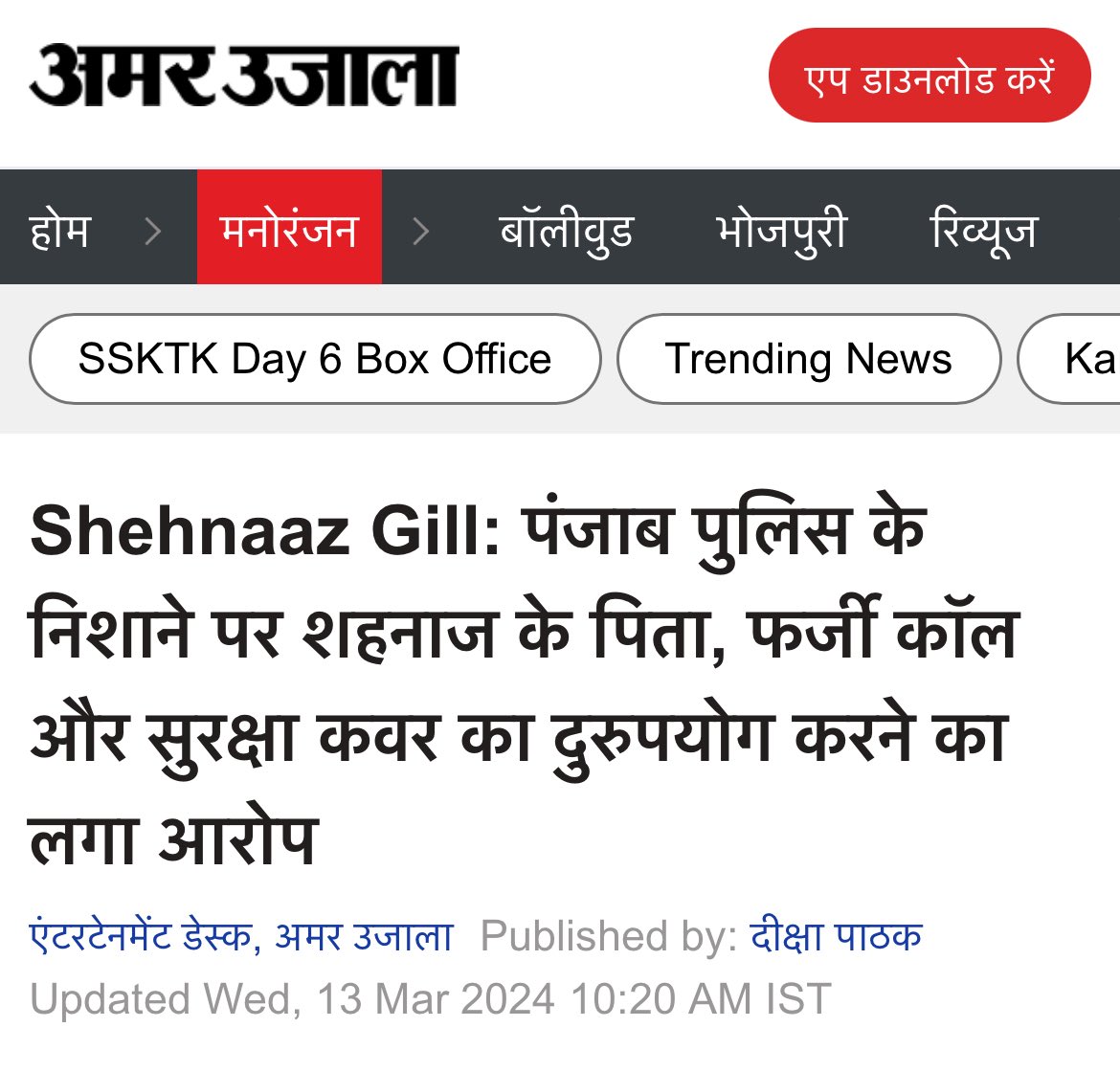 ShankyVerse's tweet image. Jaisa Baap Waisa Beta #ShehbazBadesha ‼️