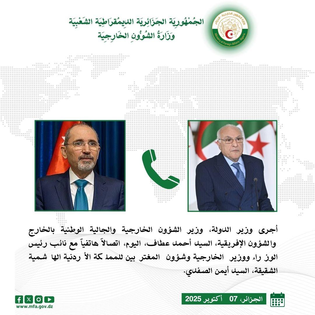 أجرى وزير الدولة، وزير الشؤون الخارجية والجالية الوطنية بالخارج والشؤون الإفريقية، السيد <a href="/AhmedAttaf_Dz/">أحمد عطاف Ahmed Attaf</a> ، اليوم، اتصالاً هاتفياً مع نائب رئيس الوزراء ووزير الخارجية وشؤون المغتربين <a href="/ForeignMinistry/">وزارة الخارجية وشؤون المغتربين الأردنية</a> للمملكة الأردنية الهاشمية الشقيقة، السيد <a href="/AymanHsafadi/">Ayman Safadi</a> أيمن الصفدي. 
🇩🇿🇯🇴