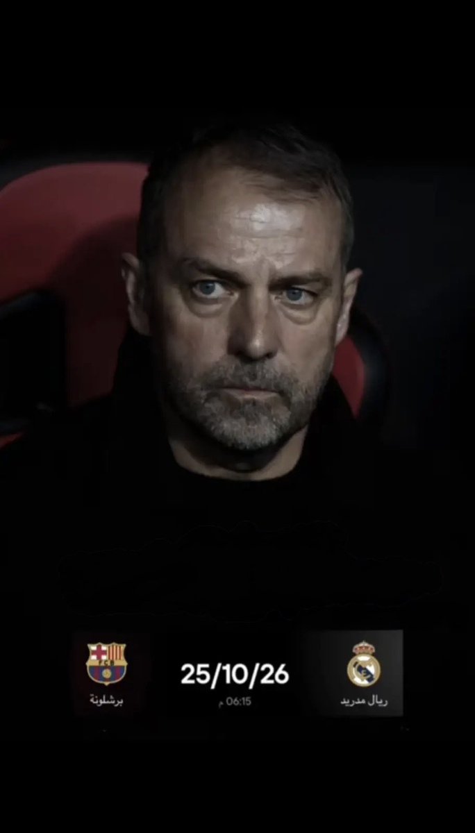 استمتعوا في الصدارة ، 
فـ استعادتها سيكون على ظهركم 
وفي عقر داركم 🥶🔥☠️