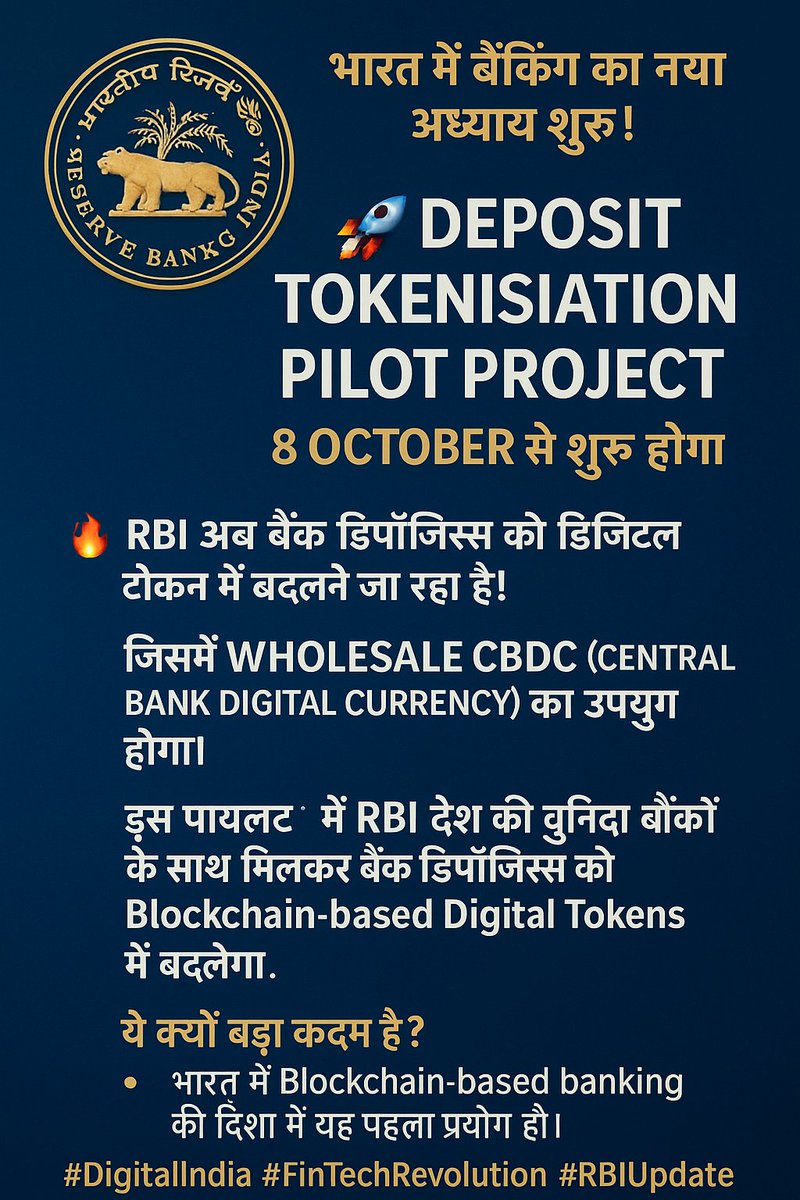 PiGlobal_'s tweet image. 🚀 भारत में बैंकिंग का नया अध्याय शुरू! 🇮🇳💰
#DigitalIndia #FinTechRevolution #RBIUpdate

🔥 RBI अब बैंक डिपॉज़िट्स को डिजिटल टोकन में बदलने जा रहा है!
8 अक्टूबर से देश में शुरू होगा Deposit Tokenisation Pilot Project —
👉 जिसमें Wholesale CBDC (Central Bank Digital Currency) का…