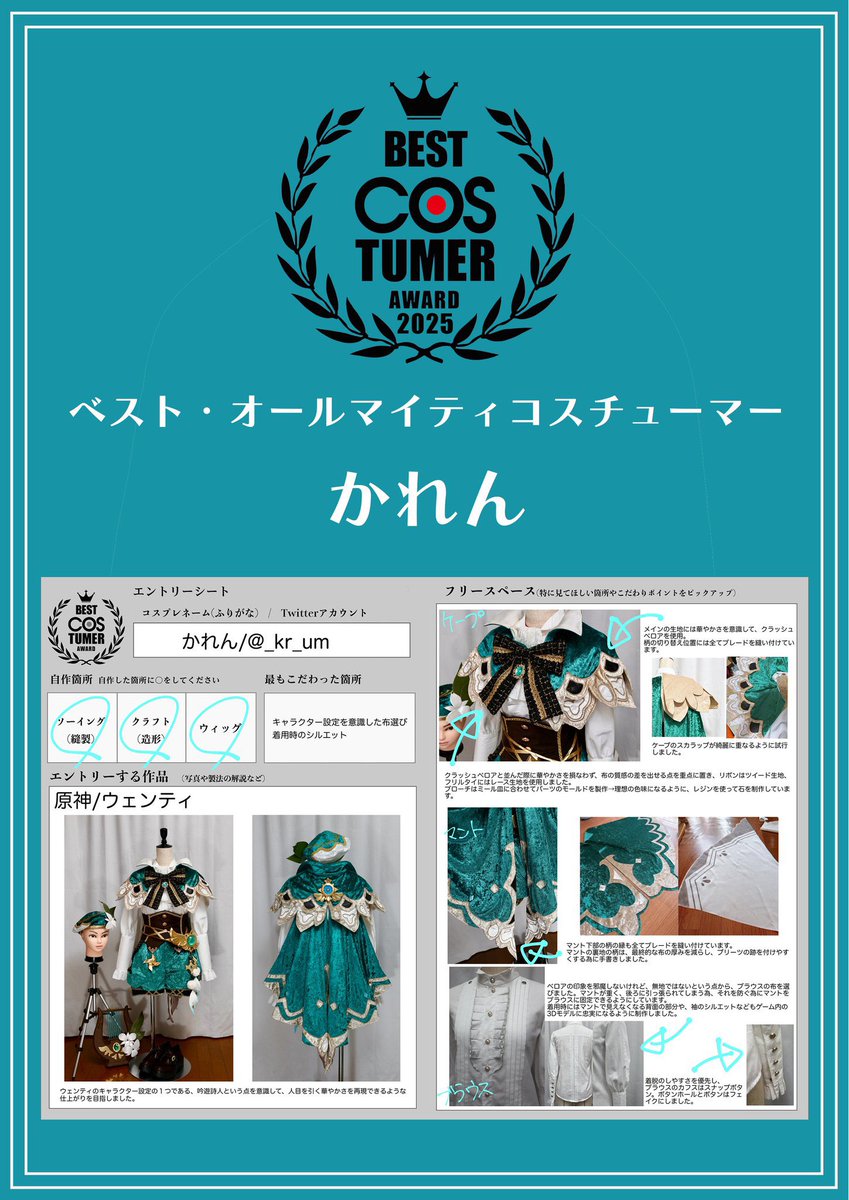 かれん tweet media