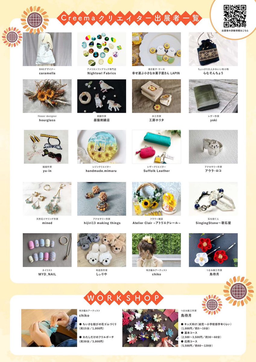【イベント出店のお知らせ】
ゆるもっさ工房/Gummy Wax Lab
★北竜町ひまわりのまちクラフトマルシェ
◼️10月18.19日(土日) 11:00〜16:00
北竜町公民館2階　大ホール

紅葉ドライブを楽しみながら、遊びにいらしてくださいませ♪