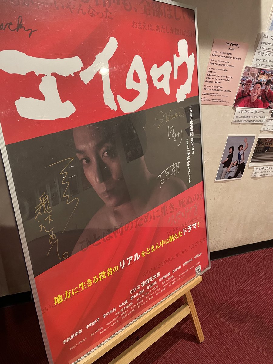 kankanp's tweet image. 【拡散希望】
ついに劇場で観覧、いや観劇というべきか。これはあらゆる人に刺さる快作！あのシーンが…この台詞が…ズシンと響く。gccxファンがニヤリとするシーンも。ぜひ池袋シネマロサにお越しください🎬
僕ももう一度行きます！