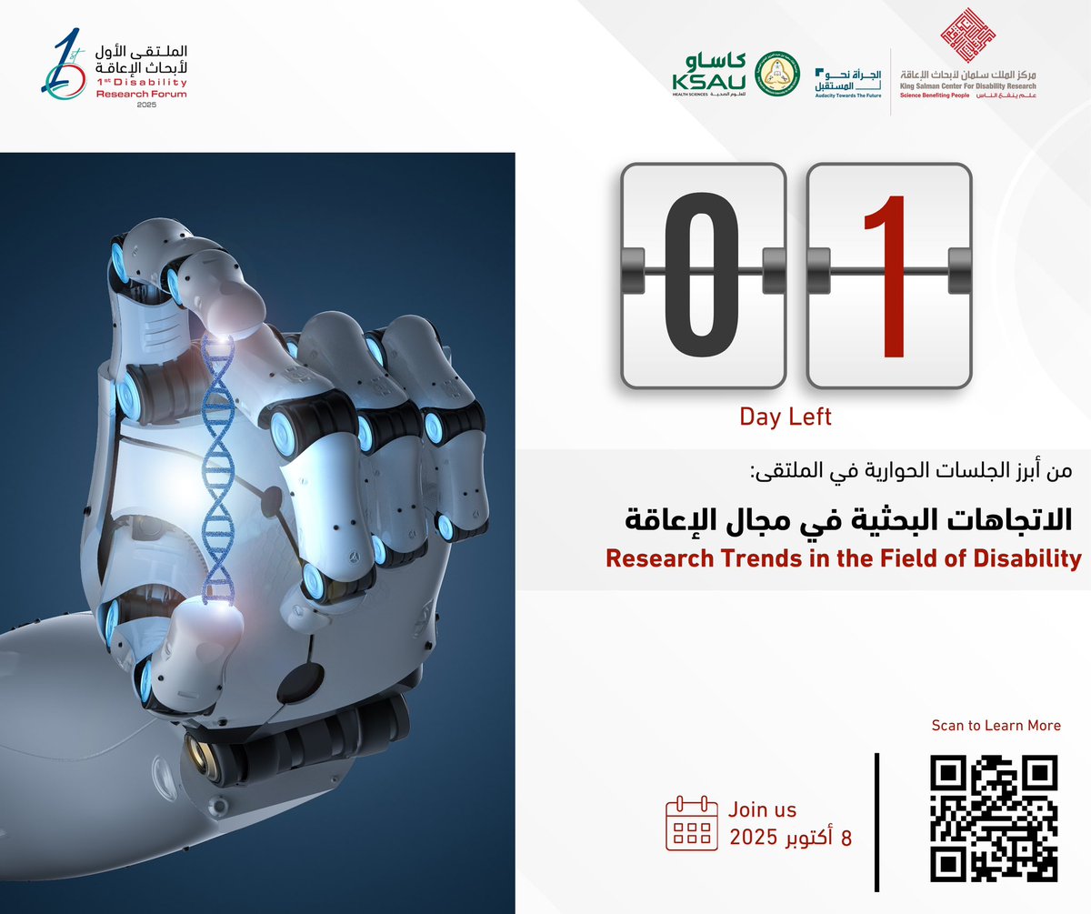 kscdr's tweet photo. #الملتقى_الأول_لأبحاث_الإعاقة
#First_Disability_Research_Forum https://t.co/RZThOIlTEg