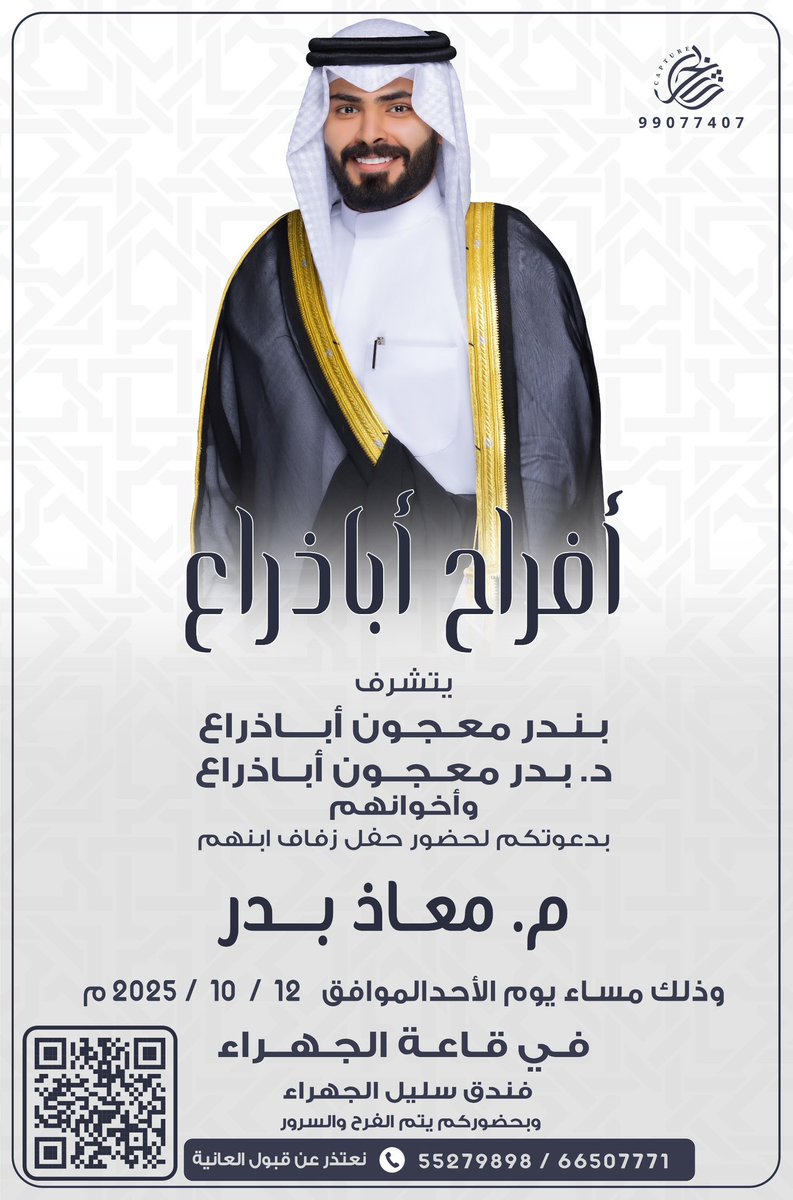 خدمة ظفيري1 tweet media
