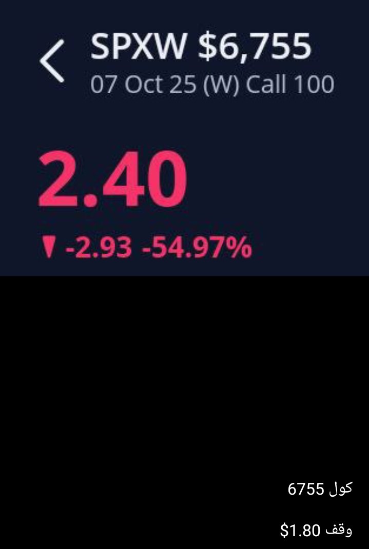 Spx_TRADER_'s tweet photo. رابط القناة:
https://t.co/fnMsSvm3GN

#الاوبشن #تاسي #سباكس #السوق_الامريكي #تداول #تسلا #عقود_شركات #OptionsTrading https://t.co/indaWLJCuR