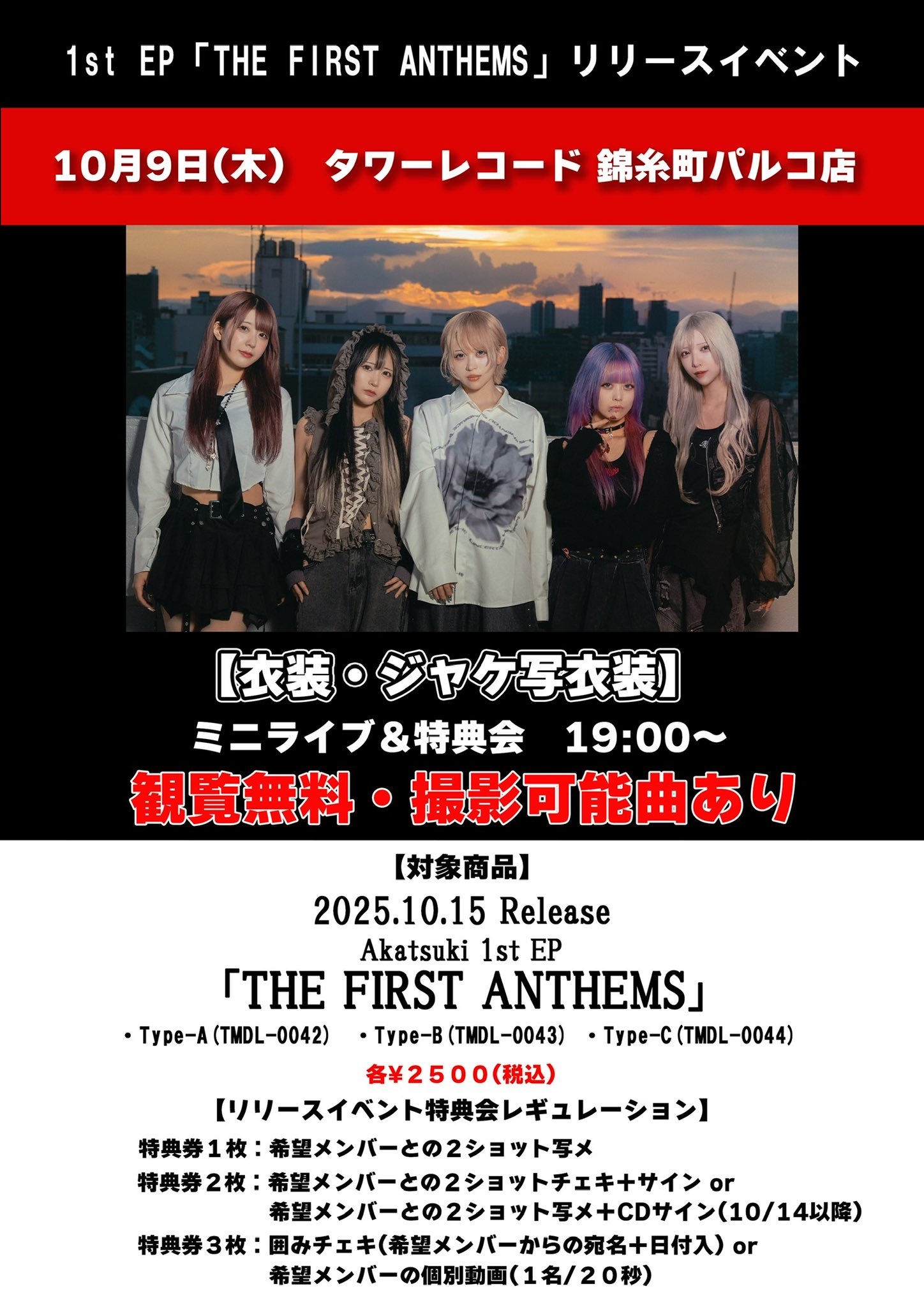 TEMPEST テレ ルー Bubble Gumトレカ リリイベ お渡し会 TEMPEST 日本2ndミニアルバム『BUBBLE GUM』リリース記念