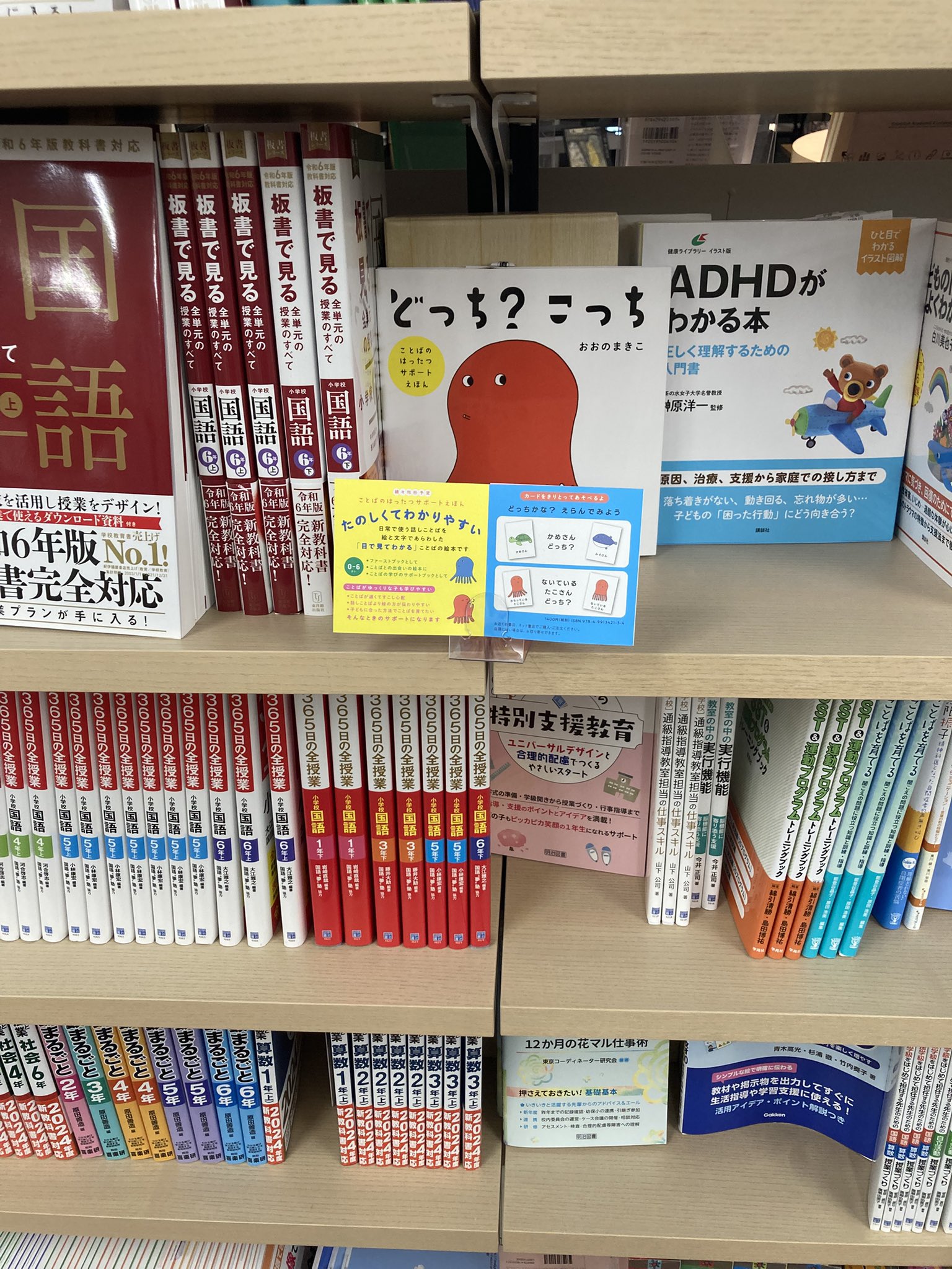 小学校3年生板書で見る全単元の授業のすべて板書&イラストでよく
