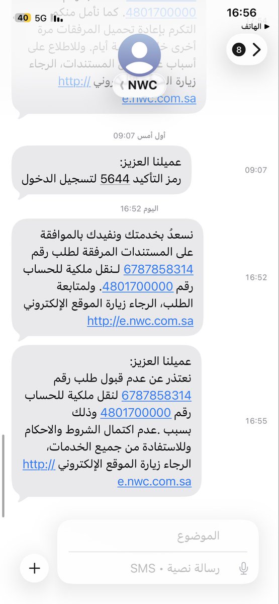 mas0992's tweet photo. @NWCcare 
السادة الكرام ،،
لا اعلم عن الية العمل لديكم ولكن لا يوجد وسيلة لتوثيق العداد وتم ارفاق المستندات الداعمة للملكية يتم رفع الطلب بالمستندات ويتم تعليقه دون التوضيح ماهو المطلوب وتفاجئ انه تم قبول نقل الحساب وبعد ذلك تم الرفض !! https://t.co/oZ4ATPLLZQ