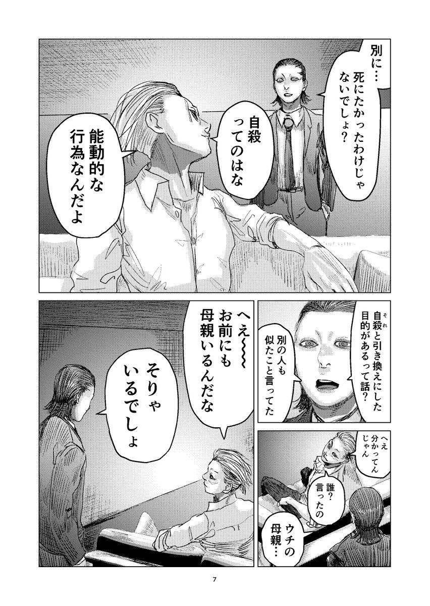 (3/6)アップロードに難航しました。 