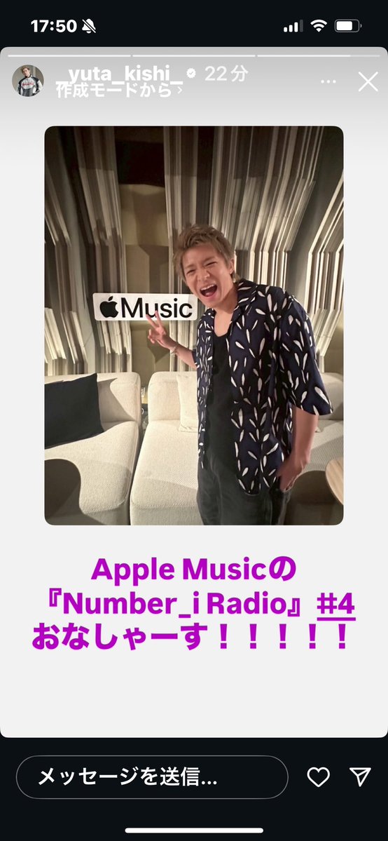 岸くん💜
いつもストーリーをありがとう💕　最終回聴いたよ📻
いろいろなお話ありがとう🥰
Number_iに出会えて私の残りの人生彩っている💜♥️🩵
ずっーと応援させてね。
ビジュも人柄も楽曲もすべて大好き💜♥️🩵
#岸優太_instagramストーリー
#Number_i 
#Number_iRadio
#AppleMusic