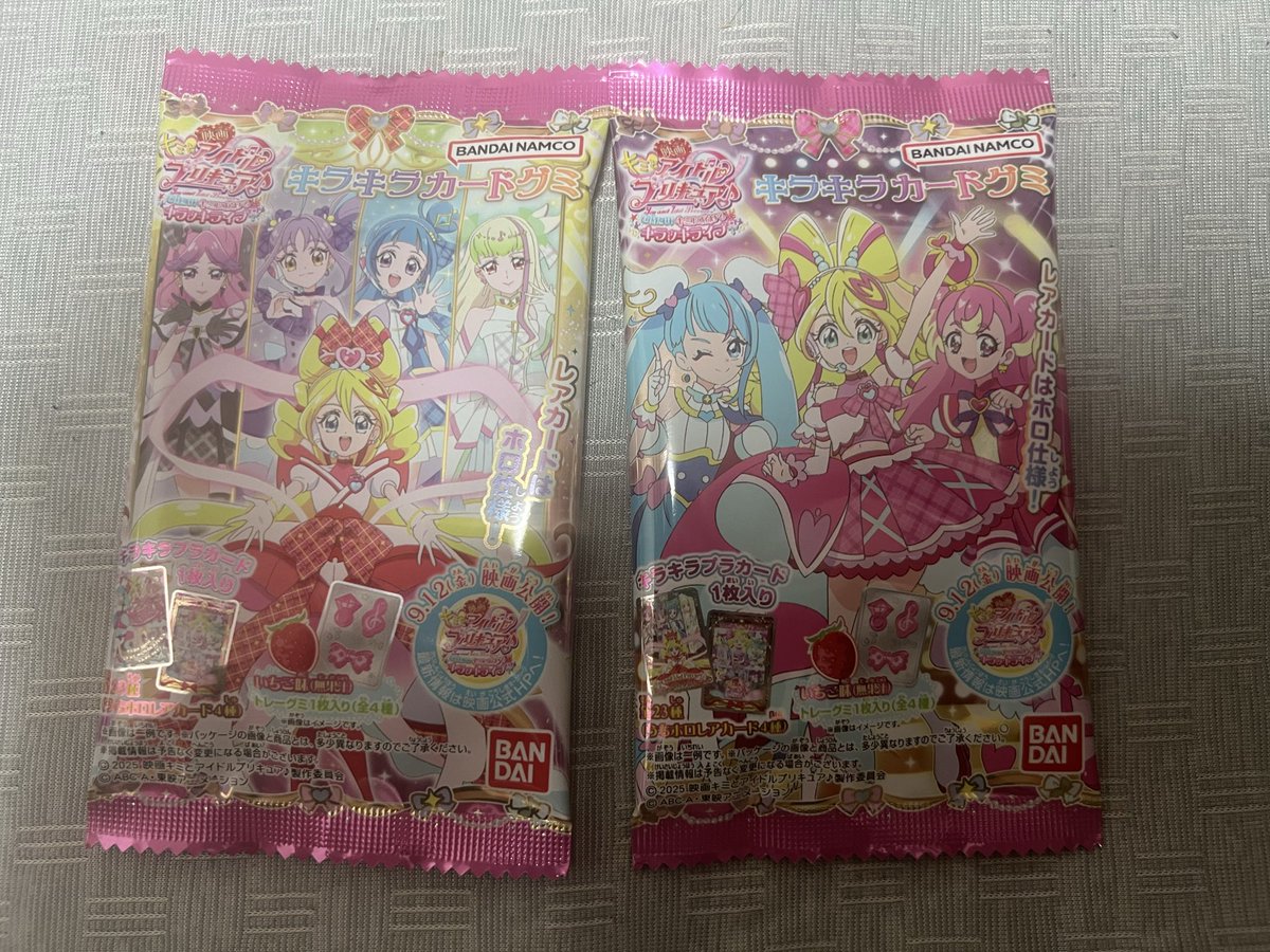 winktoei's tweet photo. バイト先の先輩がプリキュアグミくれた!!本当に嬉しい😭ありがとうございます。 https://t.co/T0In1iAHAW