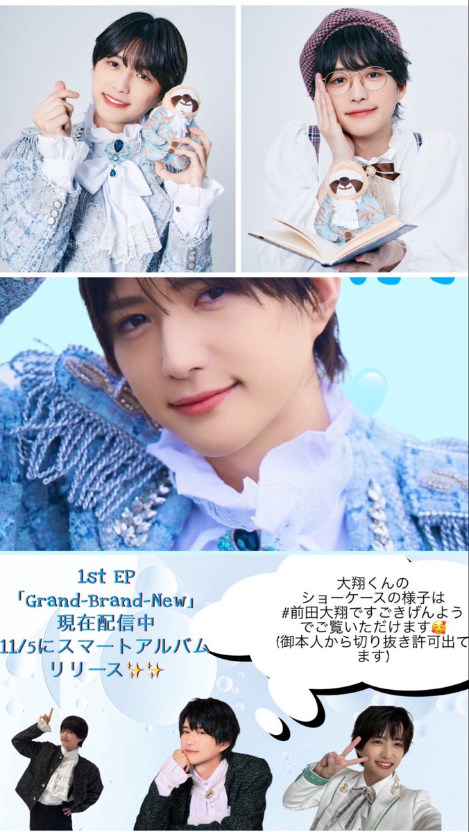 前田翔様の件。 peb🩵🦥🫖🍫🌱 (@_pebble_penne_) / X