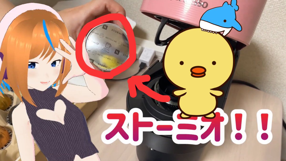 リスナーさんに教えてもらって気付いたｯﾋﾟ🐤
ガッツリ反射でぴよが映り込んでたｯﾋﾟ😇

ぴよ黄色いから目立つｯﾋﾟね🐤
映り込み気をつけなくてはｯﾋﾟ😇😇