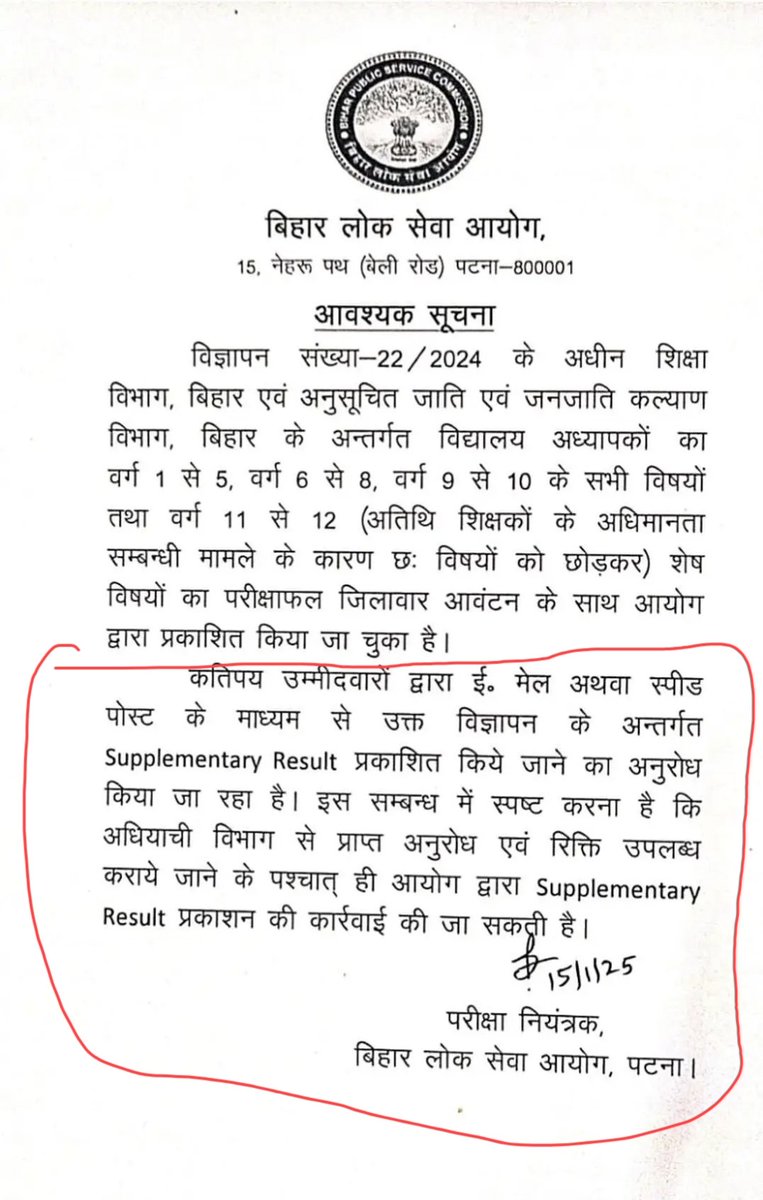 <a href="/BPSCOffice/">Bihar Public Service Commission</a> Tre 3 supplementary results jari kar dijiye sir