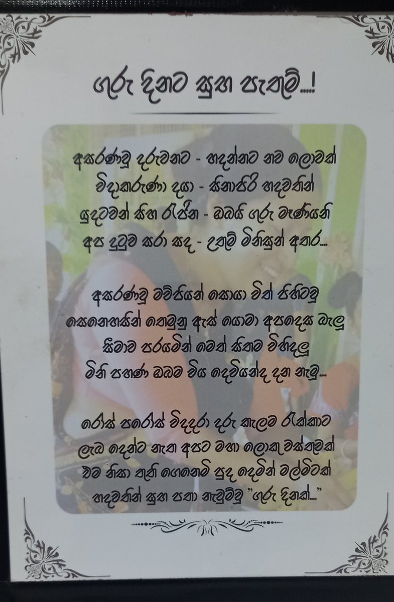 Priyanthi🌻🌹🐇🐿️🐰🐹🐨👹️😡😶‍🌫️🥶🥳 tweet media