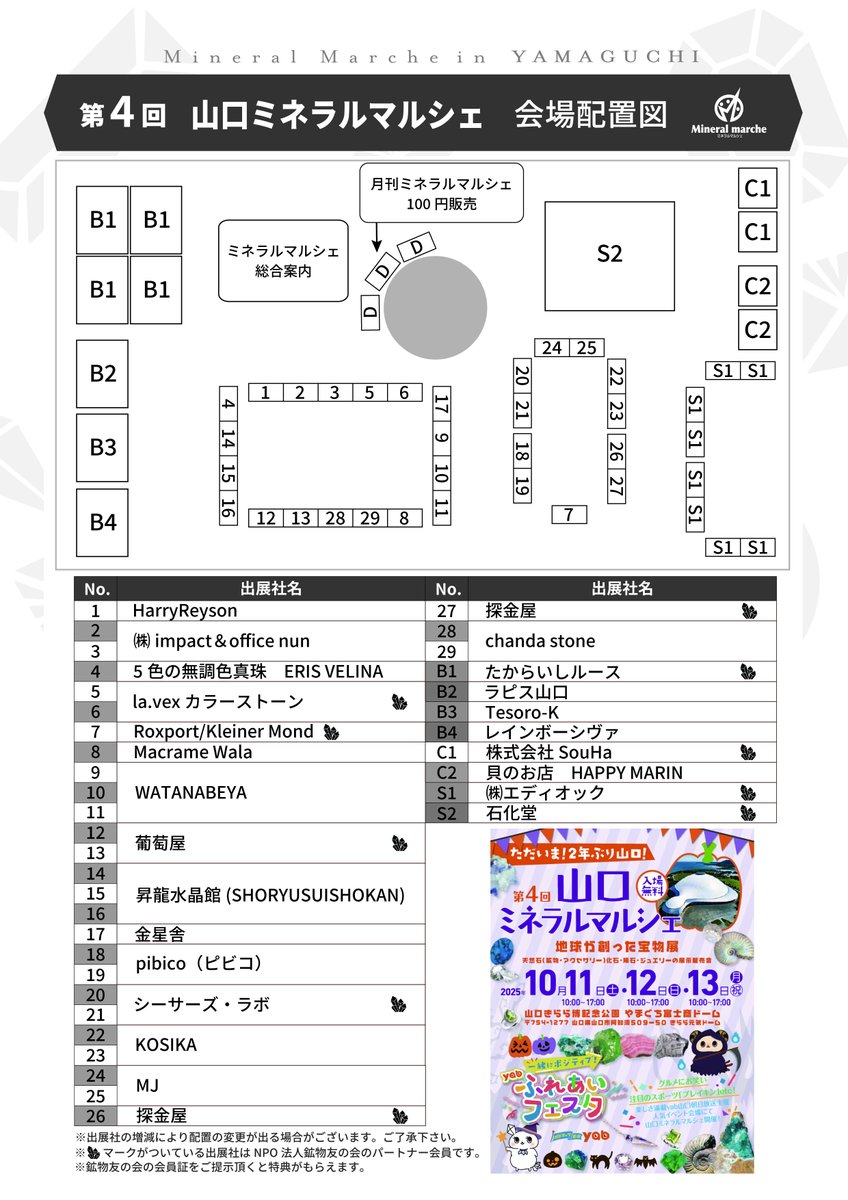 【 ミネラルマルシェ『 出品全17冊 』 】 ミネラルマルシェ『 出品全17冊 』 】 ミネラルマルシェ『 出品