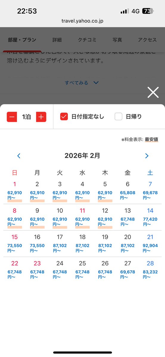 パティーナ大阪🏯

Yahoo!トラベルで最安値更新‼️
朝食🥞＆10,000円クレジット💰
さらにギフト🎁付き
62,910円から‼️🉐
そろそろ50000円代行くかなあ？

50m2〜の広々ラグジュアリーホテル🏨

2月が最安値⛄️

✅デラックスシティビュー62,910円〜
✅デラックス大阪城ビュー67,748円〜