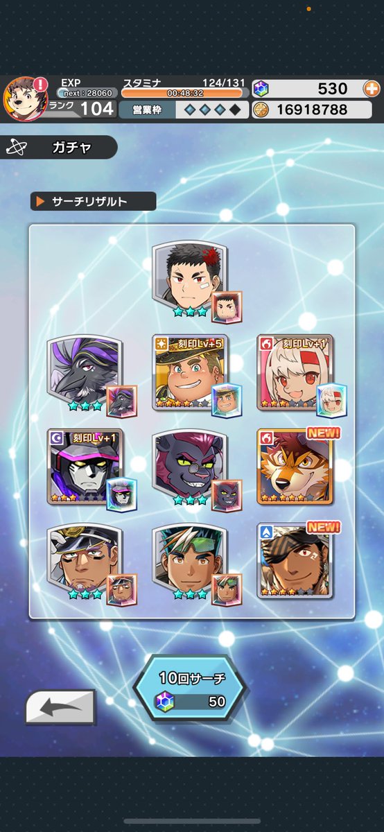 来た来た❤️

#LIVEAHERO #ラブヒロ