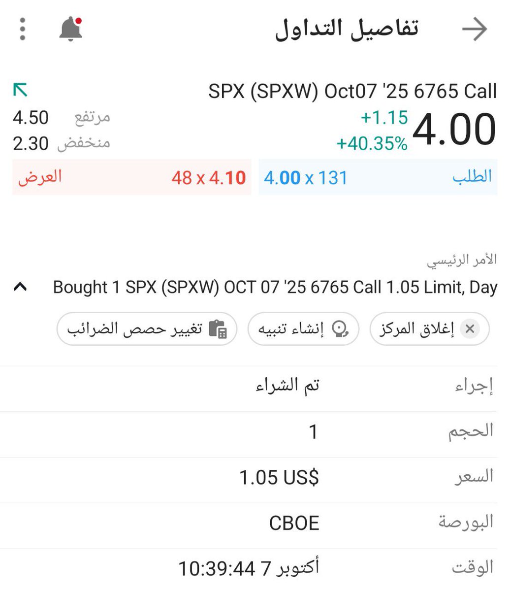 opel_2001's tweet image. صفقة كول spx باستخدام استراتيجيات الدورة الرقمية للمحلل أبو نايف @zero_en3kas
اكتفيت بربح حوالي ٣٠٠٪
قولوا ماشاء الله