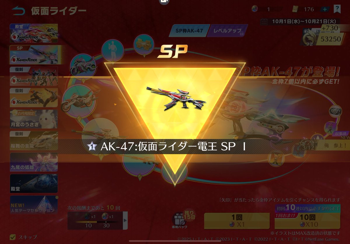 GOD_NIPPLE_R's tweet photo. 運営様からの還元に幸甚🤯
#課金してレベルアップさせます #ネットイースのカモ #神引きのある生活 https://t.co/CuuB49YFJa