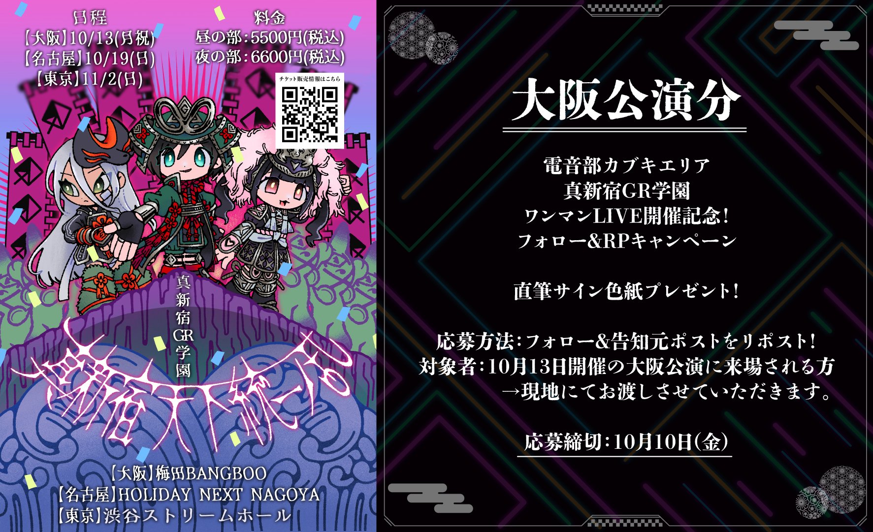 電音部プロジェクト公式 on X: 