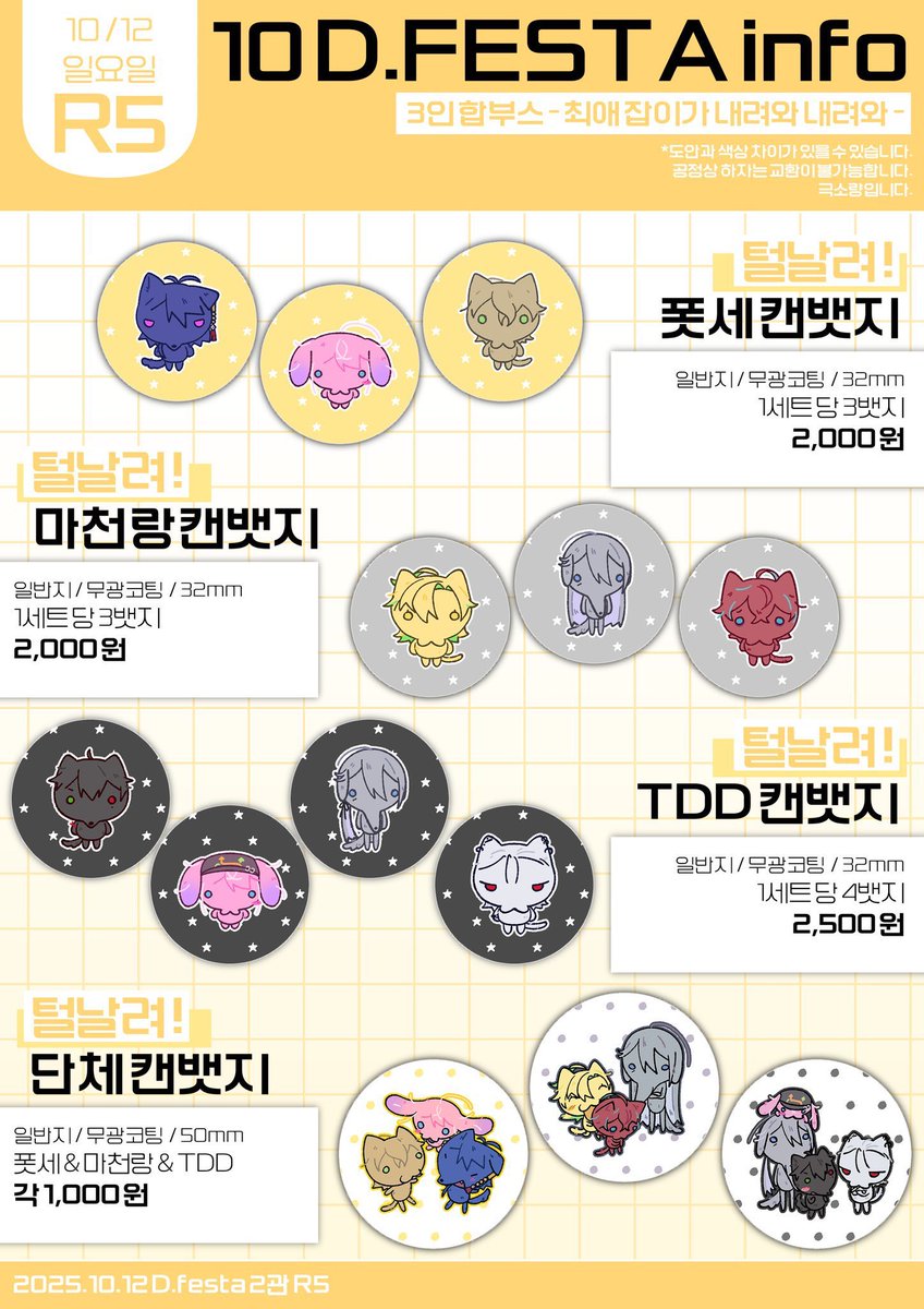 💛 10디페 (일) 인포 / R5 💛

장르 - 히프노시스마이크, 니지산지 판매합니다 !!
엽서도 배포하니 한 번씩 들러주세요 (∩´﹏`∩)♡