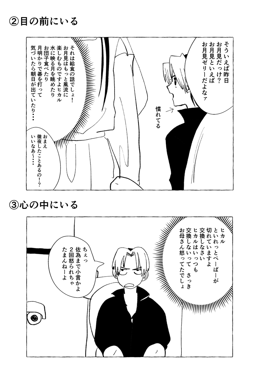 霊的境界線に対する考察レポート 