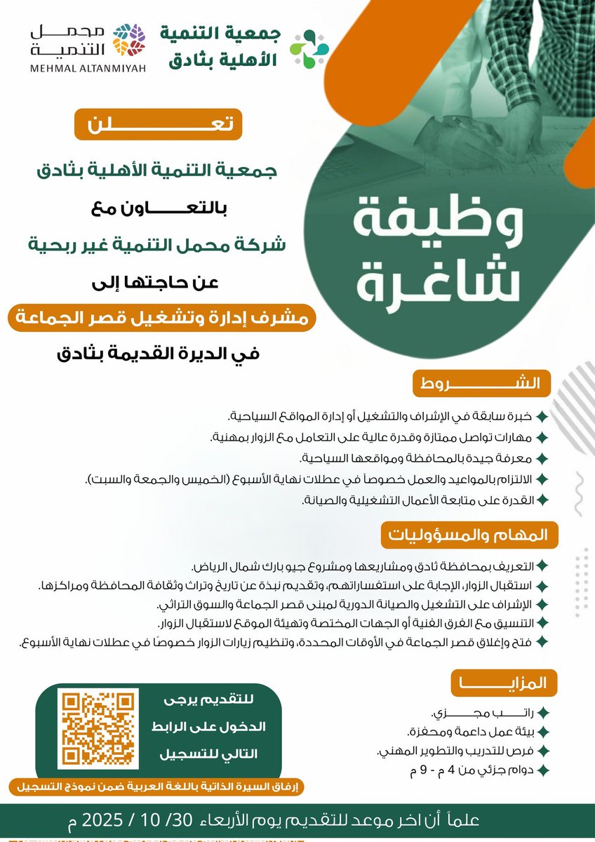 ناصر العويدي - محافظة ثادق (@nasser128128) on Twitter photo 