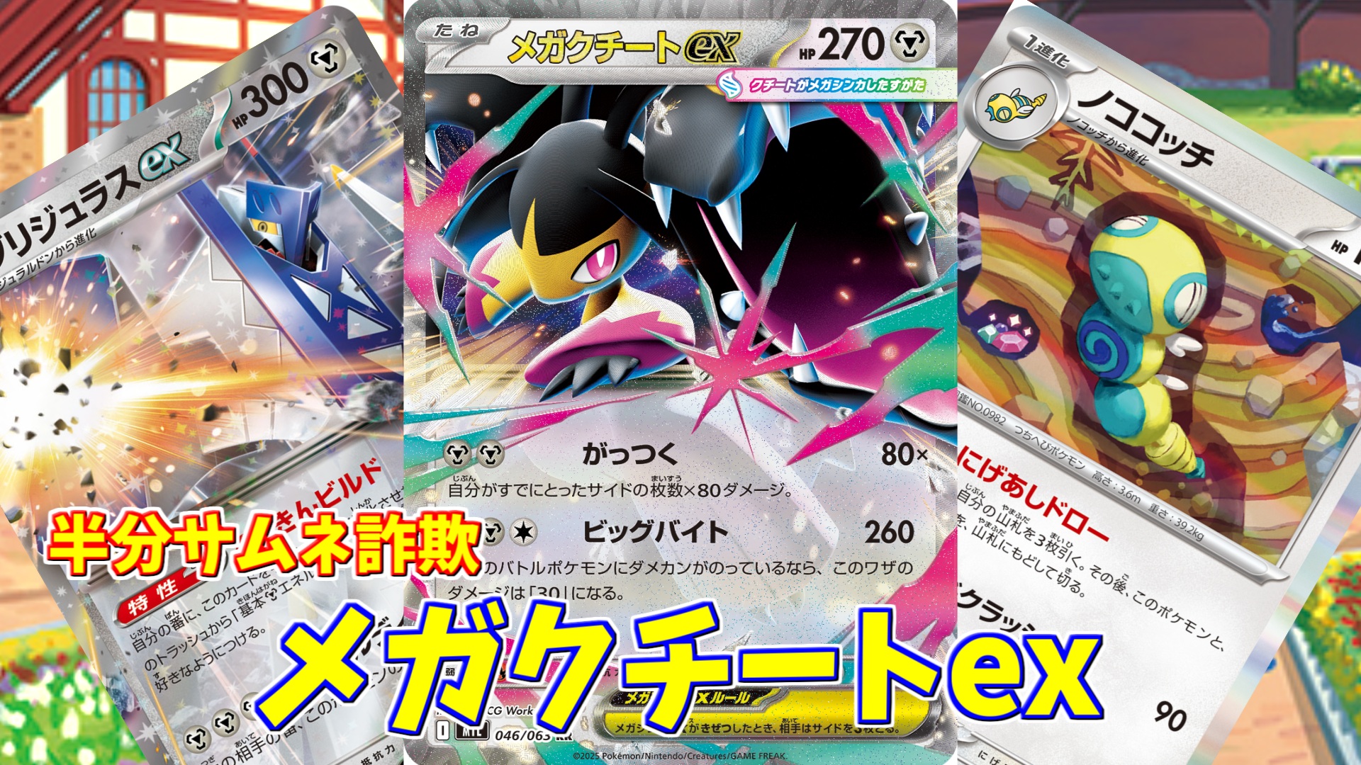 ポケモンカードe VS ハヤトのデリバード アカネのピクシー 等 40枚セット ポケモンカードe VS ハヤトのデリバード アカネのピクシー 等 40